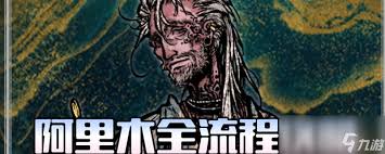 苏丹的游戏三头牌全剧情如何做