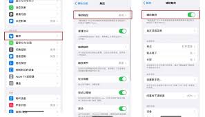iPhone13桌面小圆点怎么设置