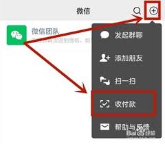 微信付款方式如何设置