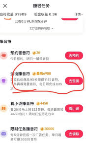 抖音极速版如何快速赚金币