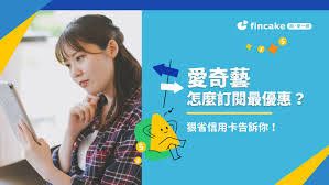 爱奇艺超点一集多少钱