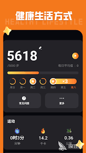 好用的运动计步软件有哪些推荐