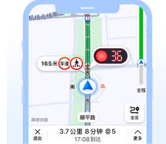 高德地图怎样实现红绿灯倒计时