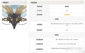 鸣潮角鳄技能是什么