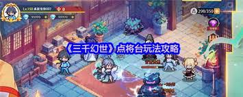 无尽勇者传说中强敌屠夫如何
