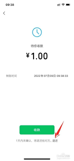 微信转账怎么退回钱