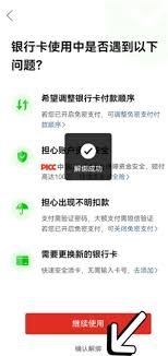 拼多多绑定银行卡是否要人脸识别