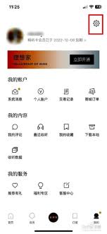 看理想app如何查看个人资料