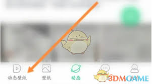 壁纸多多如何设置动态壁纸