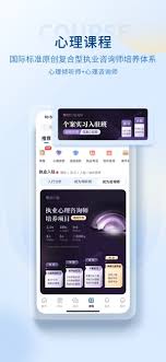 壹点灵app怎么申请成为倾听师