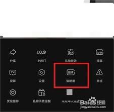 抖音如何调为标清
