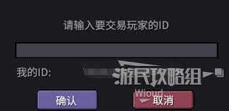 巴尔的遗产交易功能怎么用