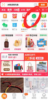 淘宝如何解绑国补资格