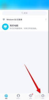 腾讯QQ怎么发表定时说说