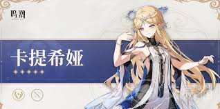 鸣潮卡提希娅cv是谁