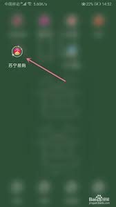 苏宁易购如何清理失效商品