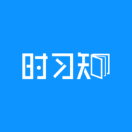 时习知App