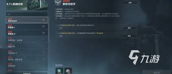 三角洲s53x3任务有哪些