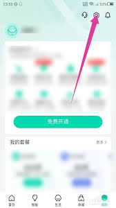 如何检查和家亲版本更新
