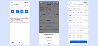 如何在腾讯会议预定结束时间