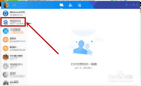 腾讯TIM怎么看谁把我踢出群聊