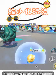 蛋仔派对中蛋仔如何缩小