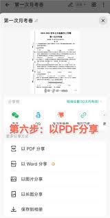 扫描全能王试卷扫描如何去掉答案