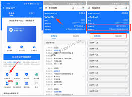 如何查看支付宝免费医疗金