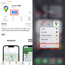 三星手机如何用google地图