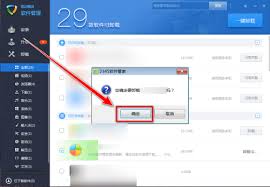 怎样卸载驱动精灵软件