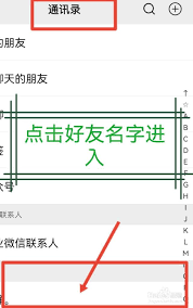朋友圈更新后点进去头像显示异常怎么办