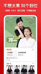 到位app如何进行下单