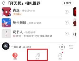 网易云音乐如何查看一首歌的播放次数
