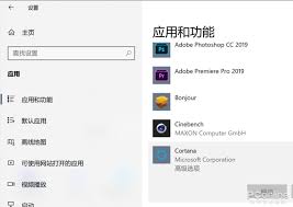 win10小娜卸载后如何重新安装
