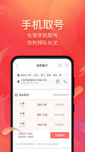 美味不用等如何查看历史订单