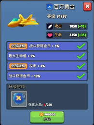 银翼战机怎么玩