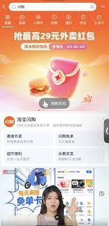 支付宝闪购何时截止