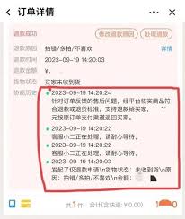 淘宝仅退款怎么操作