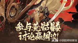 阴阳师SSR荒骷髅何时推出