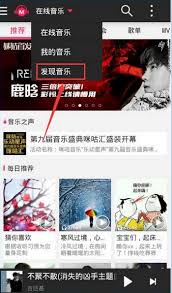 咪咕音乐签到的方法