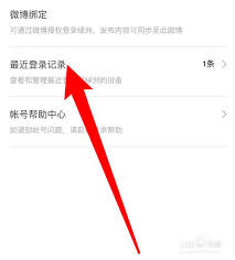 绿洲如何查看浏览记录