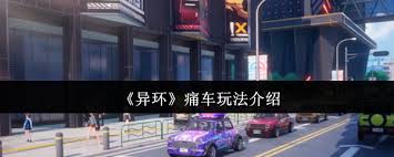 原界之罪东守卫塔月光念珠宝箱怎么终极解密