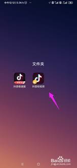 抖音极速版怎样防止账号被封