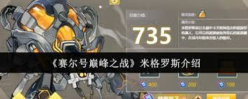 王者荣耀诸葛亮如何出装铭文