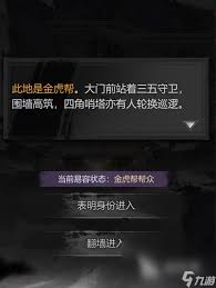 神探诡事录后厨怎么进入