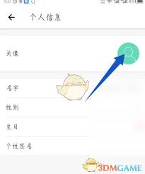 形色app如何更改头像