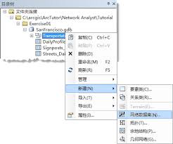如何用Arcgis新建数据库