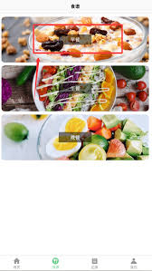 精确到卡路里的菜谱软件是什么