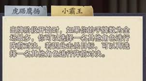 代号杀江东小霸王孙策怎么玩