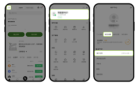 易通行如何设置登录密码